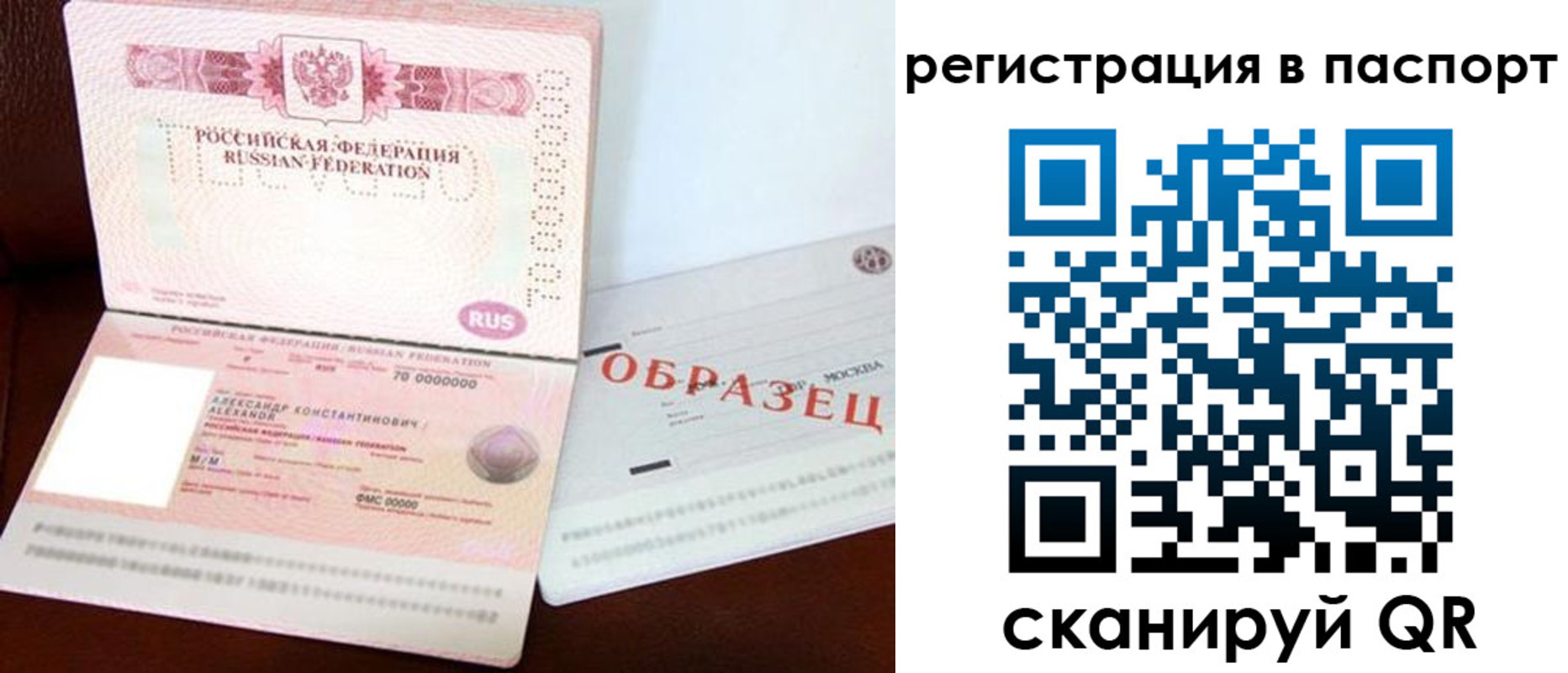временная регистрация госуслуги в Ворсме