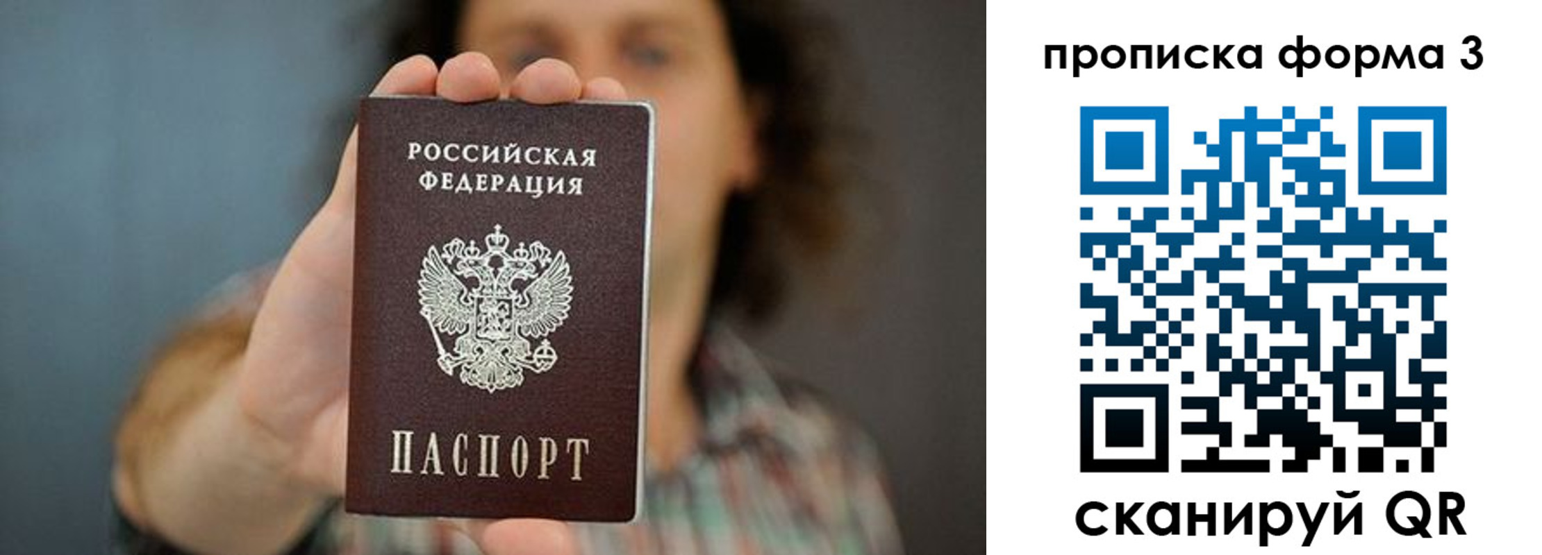 прописка для кредита в Ворсме