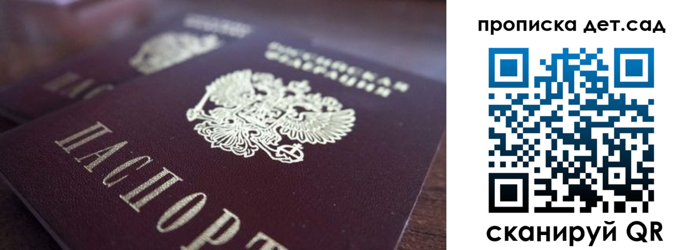 прописка для работы в Ворсме