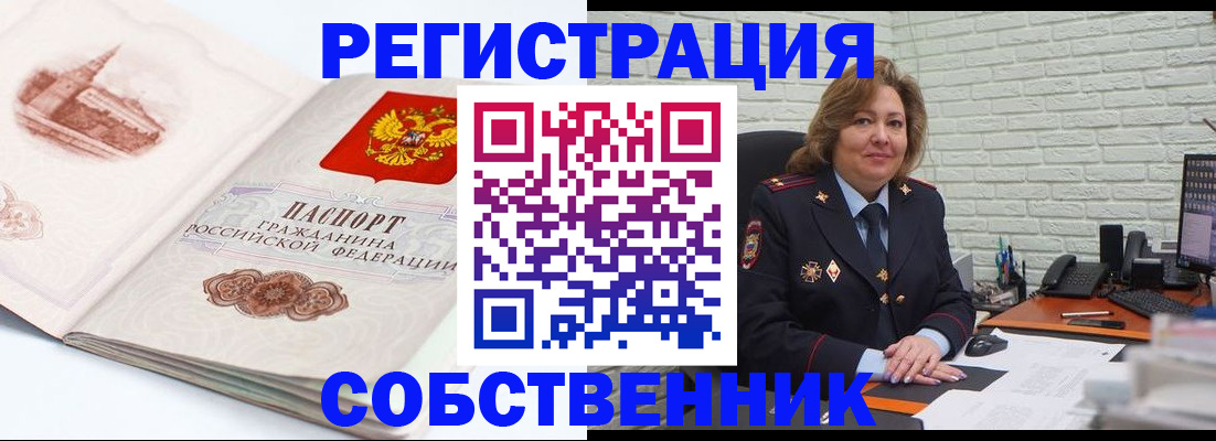 прописка штамп в Ворсме