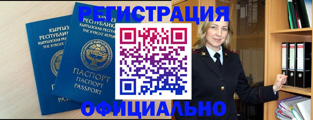 временная регистрация собственник в Ворсме