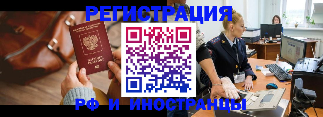 прописка паспорт в Ворсме
