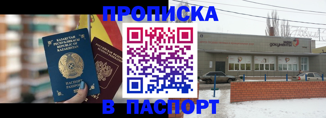 временная регистрация для школы в Ворсме