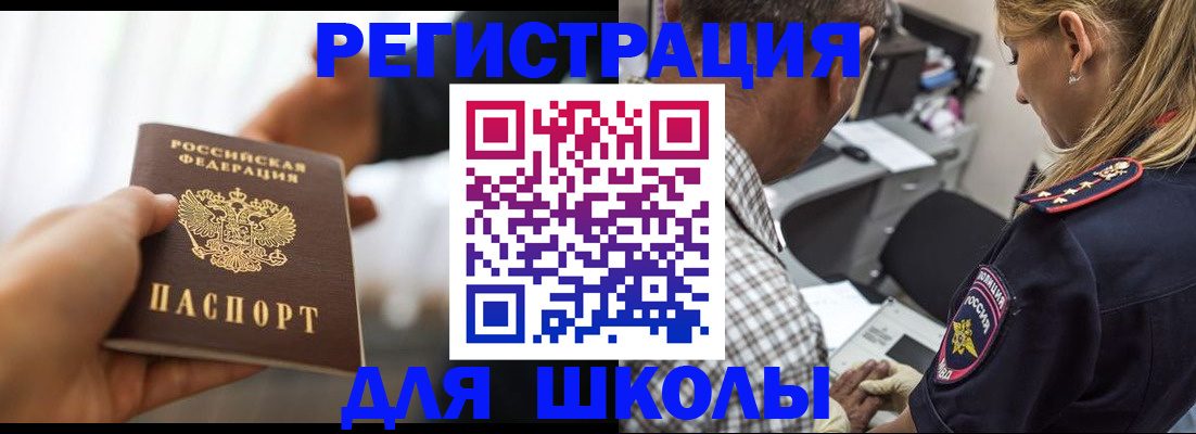 временная регистрация купить в Ворсме