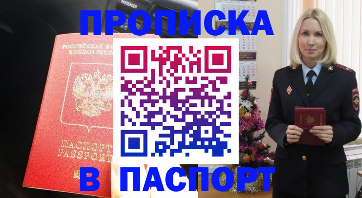 временная регистрация надежно в Ворсме